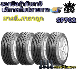 ยางรถยนต์ขอบ 19 นิ้ว รุ่น SP702 ยี่ห้อ Austone ( 1 ชุด ) ขนาด 235/35R19 , 245/45R19 , 245/40R19 , 275/35R19