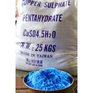 คอปเปอร์ซัลเฟต CopperSulfate Pentahydrate 25 Kg (จุนสี) กำจัดแพลงค์ตอน บำบัดน้ำเสีย กำจัดเชื้อรา