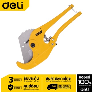 Deli กรรไกรตัดท่อ PVC 63mm รุ่น EDL2509-06