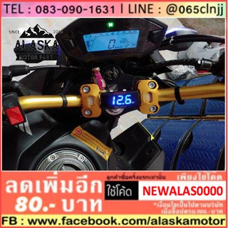 ไฟวัดแบตเตอรี่ มอเตอไซค์