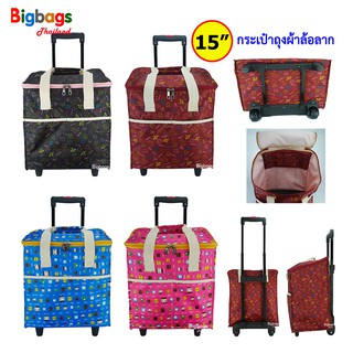 BigBagsThailand กระเป๋าถุงผ้าล้อลาก กระเป๋าช้อปปิ้ง อเนกประสงค์ ขนาด ความสูง 15 นิ้ว Code 7723/15