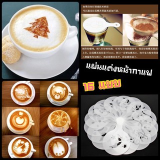 แผ่นแต่งหน้ากาแฟ 16 แบบ สุด Cute💓ทำเองง่ายๆได้ที่บ้าน diyแต่งหน้ากาแฟ