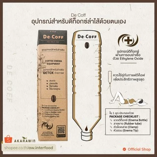 DeCoff ชุดขวดอุปกรณ์ดีท็อกซ์ ล้างพิษลำไส้ 1 ชุด (ขวด สายยาง ตัวล็อค หัวสวน)