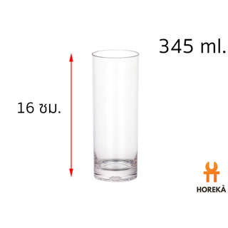 (ปิด) แก้วไฮบอลโพลีคาร์บอเนตใส #8922 345ml. (D6.3*H15.7cm.) เหมาะสำหรับพูลบาร์ Pool Bar เรือสำราญ