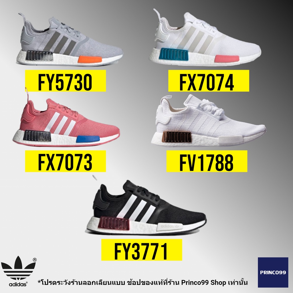 Adidas nmd made in vietnam cheap แท้ไหม