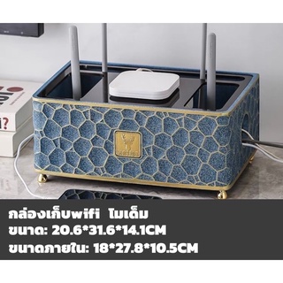 กล่องเก็บเครื่องwi-fi  โมเด็ม ของตกแต่งบ้าน