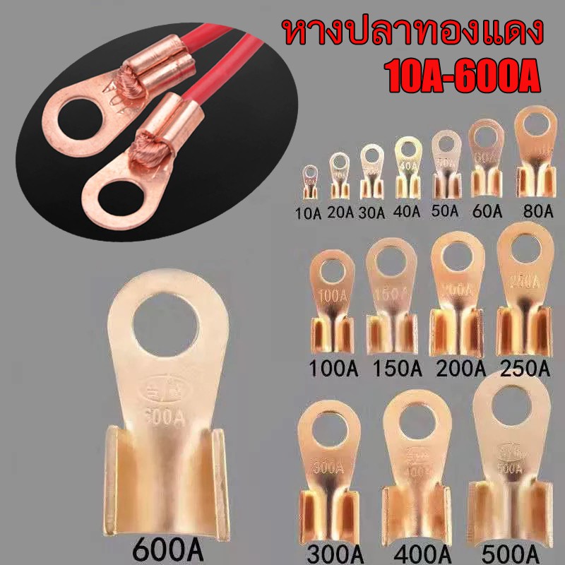 หางปลา OT 10A-600A ทองแดง แบตเตอรี่ CABLE Connector Terminal Lugs Solar Cell