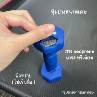 (**1 อัน**) ดัมเบล ดัมเบลหุ้มยาง PRO STAR 1-5 KG.