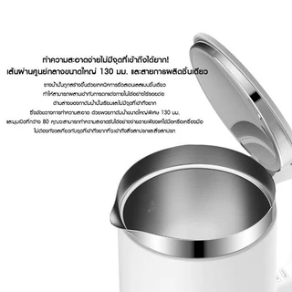 Xiaomi Smart Kettle กาต้มน้ำไฟฟ้าอัจฉริยะ ขนาด 1.5 ลิตร ควบคุมความร้อนผ่านมือถือ