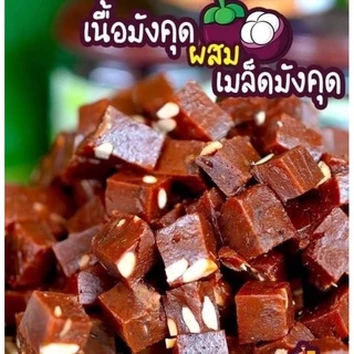 บุญนคร มังคุดกวนคีรีวง GI แท้ 100% [250g] หวานอมเปรี้ยว หนึบหนับ ไม่ผสมแป้ง เกรดส่งออก