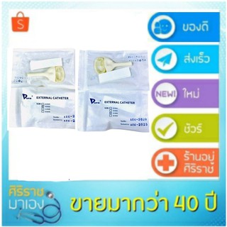 Dura Condom External Catheter Dura Condom External Catheter ถุงยางอนามัยต่อสายปัสสาวะ มีสอง ขนาด 30mm. และ 35 mm. ของใหม