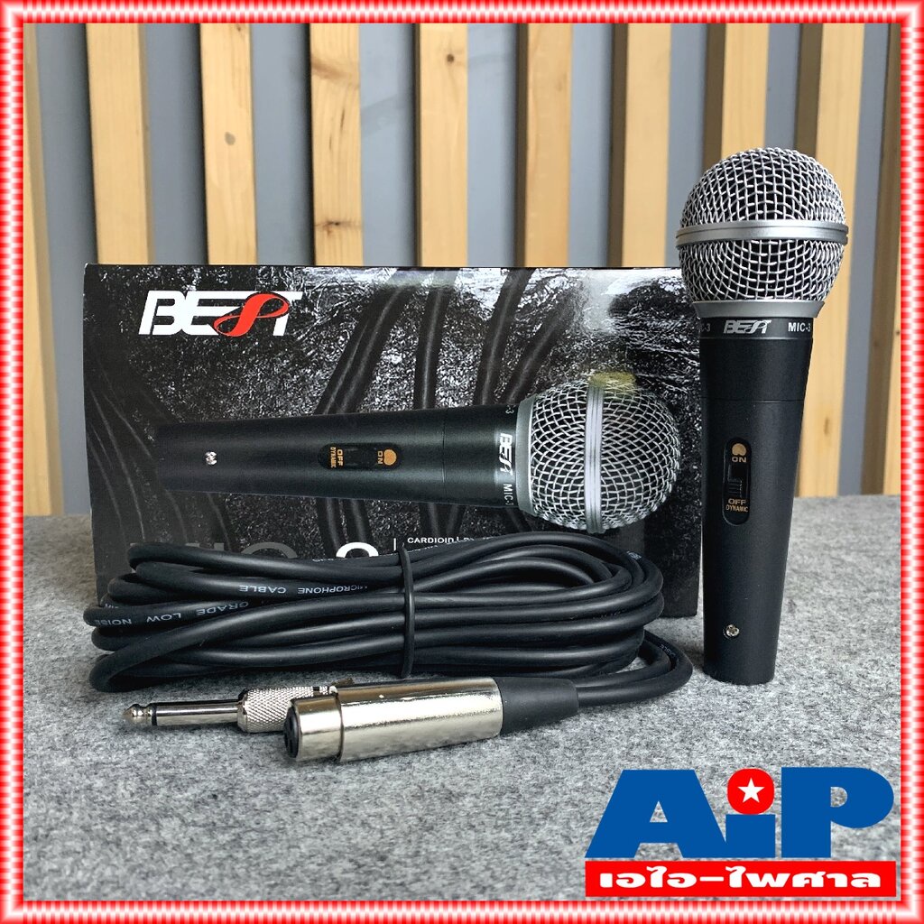 (ด้ามอลูมิเนียม) ไมค์สาย Best MIC-3 ไมค์ พร้อมสาย 4.5เมตร MIC 3 ร้องเพลง คาราโอเกะ MIC3 ไมโครโฟน dynamic เอไอ-ไพศาล