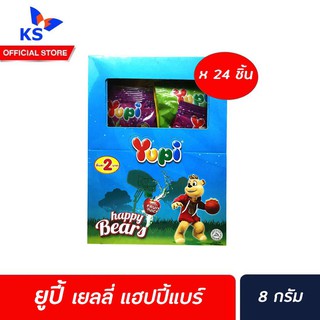 Yupi Happy Bear with Fruit Juice ขนมเยลลี่ ยูปี้ แฮปปี้แบร์ 8 ก. x 24 ชิ้น สีฟ้า (4157)