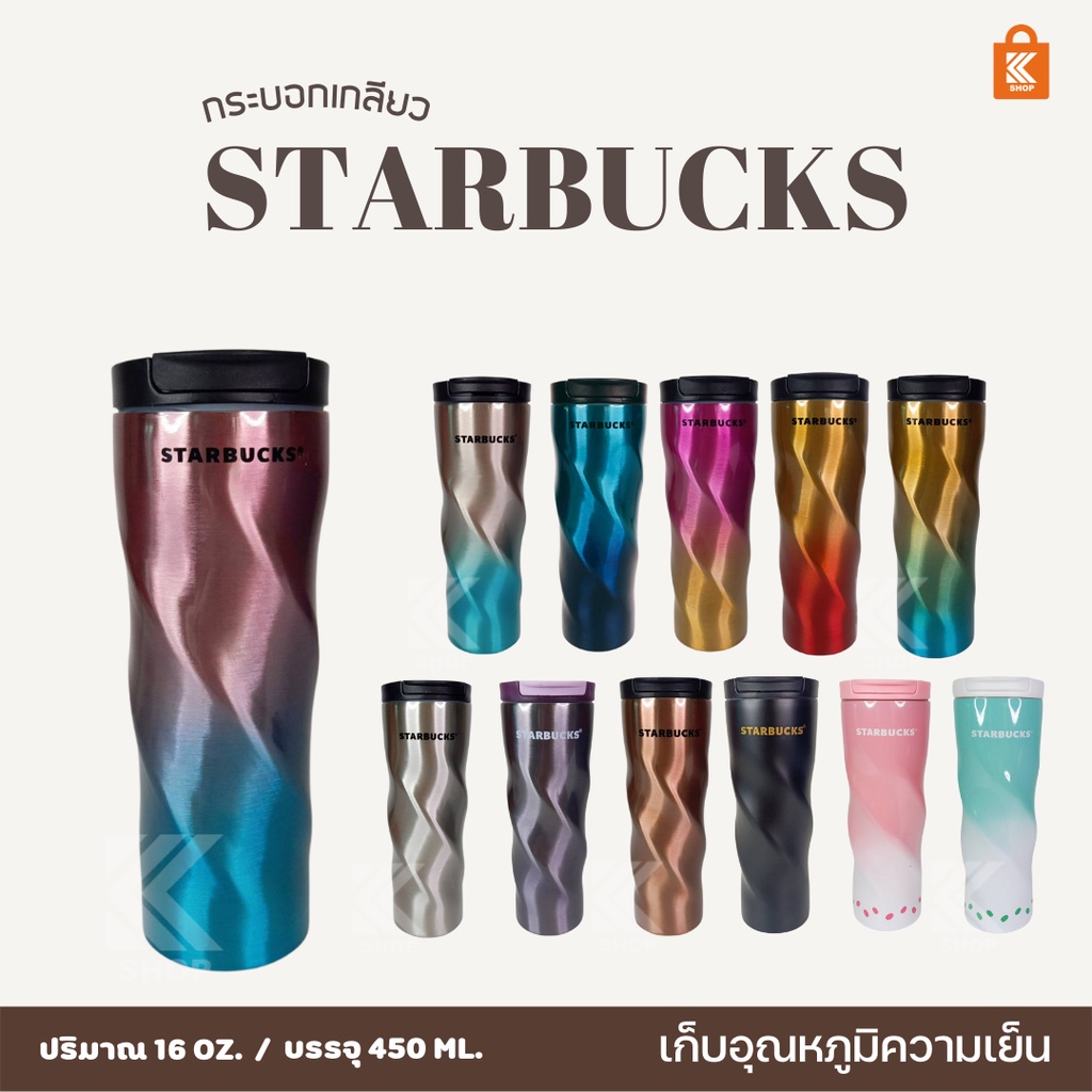 แก้วสตาร์บัคส์ Starbuck กระบอกเกลียว 16oz เก็บอุณหภูมิ เก็บความเย็น กระติกน้ำสูญญากาศ