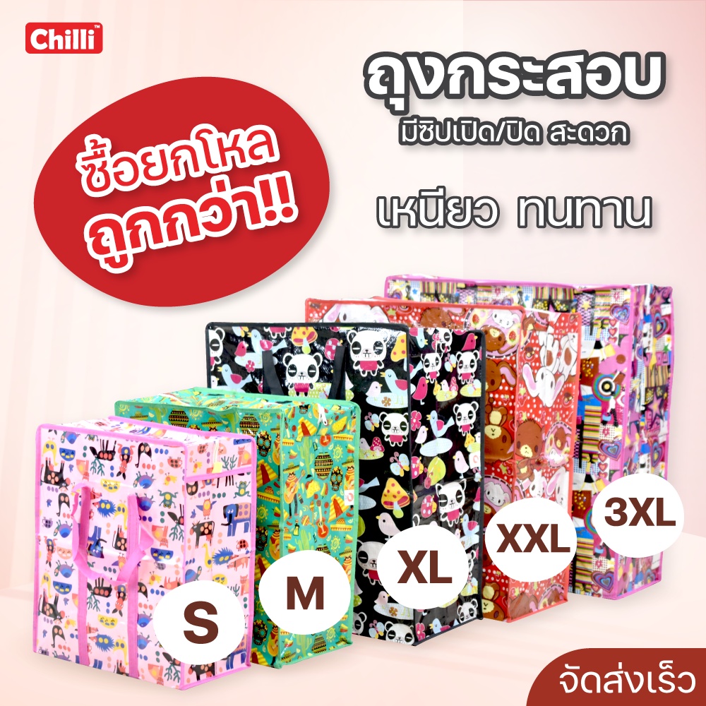 12ใบ 1โหล ถุงกระสอบใส่ของ (มีหลายขนาด) ถุงกระสอบผ้าใบพลาสติก ทนทาน น้ำหนักเบา ใช้ในหอพัก/ย้ายหอ/เดินทาง