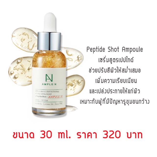 Ample:n Peptide shot ampoule