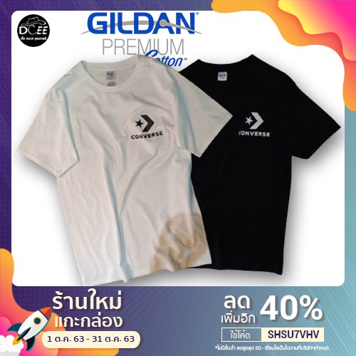 Dcee Shop เสื้อยืด เสื้อลาย Converse หน้าอกซ้าย งานป้าย GILDAN / Premuim cotton100% ผ้าคุณภาพดี ใส่สบาย ไม่ย้วย
