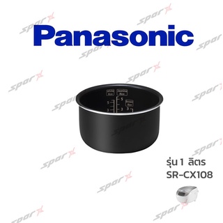 Panasonic หม้อใน  รุ่น SR-CX108