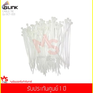 สายรัด GLINK Cable Tie Nylon (GCT001)(3X150mm)(100/pack)