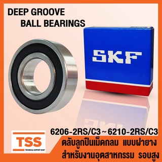 6206-2RS 6207-2RS 6208-2RS 6209-2RS 6210-2RS C3 SKF ตลับลูกปืนเม็ดกลม ฝายาง รอบสูง (2RS, 2RSH, 2RS1) โดย TSS