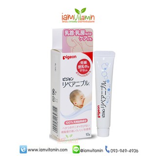 Pigeon Nipple Repair Cream 10g ครีมบำรุงหัวนมมารดา บรรเทาอาการ แตก แห้ง ของหัวนม