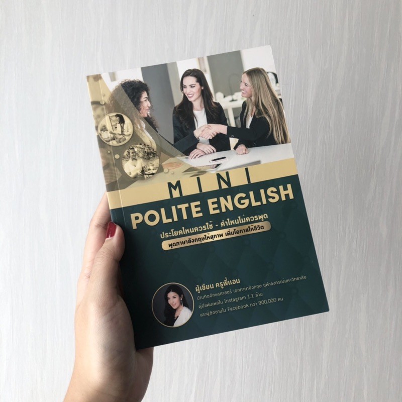 MINI Polite English by ครูพี่แอน