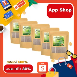 ชาดาวอินคา สมุนไพรบ้านอิงฟ้า 5 ห่อ ส่งฟรี