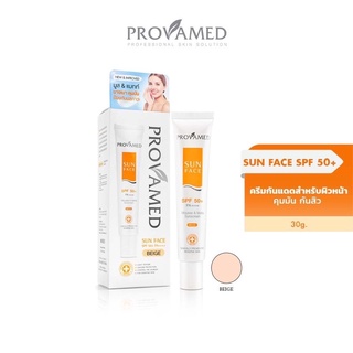 (Beige) Provamed Sun Face SPF 50+ PA+++ โปรวาเมด ซัน เฟส (สีเบจ) ปริมาณ  30 กรัม