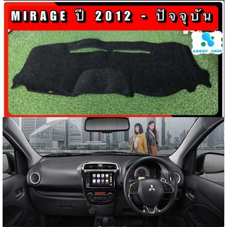 พรมปูคอนโซลหน้ารถ สีดำ มิตซูบิชิ มิราจ Mitsubishi Mirage 2012-ปัจจุบัน ทุกรุ่น พรมคอนโซล พรม