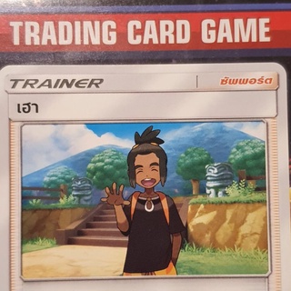 เฮา C SD การ์ดโปเกมอน Trainer ซัพพอร์ต [Pokemon]