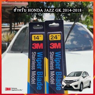 ที่ปัดน้ำฝน ใบปัดน้ำฝน  3M แท้ มาตรฐานอเมริกา สำหรับ HONDA Jazz GK 2014-2018  จำนวน  1 คู่ รุ่น โครงสแตนเลส