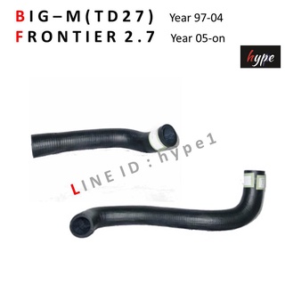 *** SET *** ท่อยางหม้อน้ำ บิ๊กเอ็ม ทีดี 27 BIG M TD27 / ฟรอนเทียร์ 2.7 FRONTIER 2.7 ปี 97-ปัจจุบัน ( 2 ท่อน)