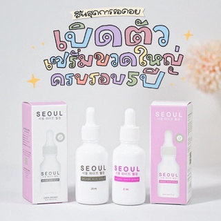 เซรั่มโซล SEOUL 🥳 เซรั่มออแกนิก 100%ขวดใหญ่