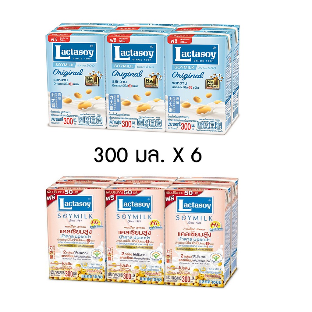 แลคตาซอย นมถั่วเหลือง ยูเอชที 300 มล. ( แพค 6 กล่อง)
