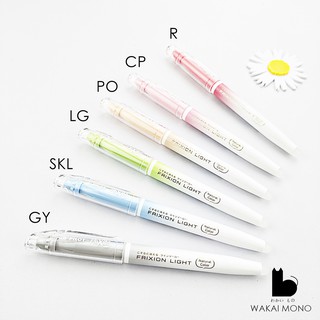 ใหม่ล่าสุด! PILOT FriXion Light Natural Color ปากกา ไฮไลท์ ล…