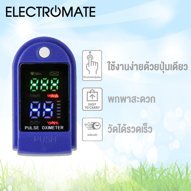 [ส่งจากไทย] Pulse Oximeter เครื่องวัดออกซิเจนเลือด ตรวจชีพจร