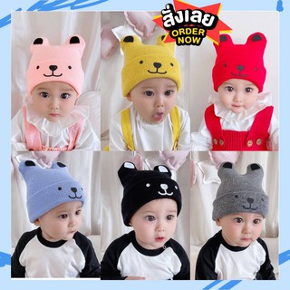 [พร้อมส่ง]หมวกไหมพรมเด็กพิมพ์ลาย หน้าหมี หูตั้ง น่ารักมากๆจร้า