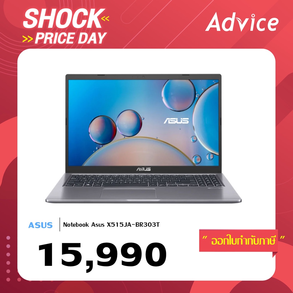 Notebook Asus X515JA-BR303T (15.6) Slate Grey (สินค้าทุกชิ้นประกัน ADVICE)