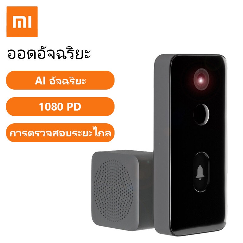 Xiaomi ออดอัจฉริยะ กริ่ง กริ่งประตู Xiaomi MIJIA Smart Video Doorbell 2 เสำหรับ การตรวจสอบระยะไกล SB1366