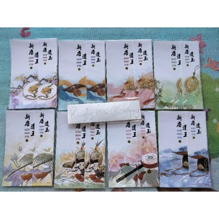 (พร้อมส่ง!) โปส+ที่คั่นนวลหยกงาม,ผู้เป็นหนึ่งในใต้หล้า