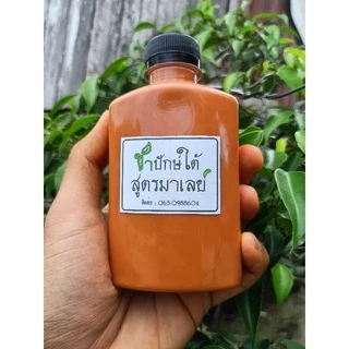 ผงชาเย็นปักษ์ใต้สูตรมาเลย์ขนาด1กิโลกรัม