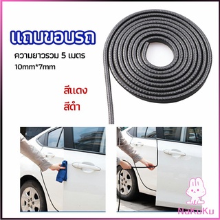 NKK ยางขอบประตู ซีลล์ประตูกันกระแทกประตูรถ  ส้นติดขอบประตูรถ car edge banding