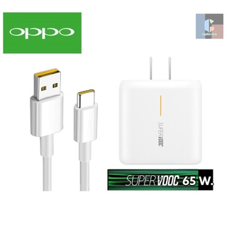 ชุดชาร์จOPPO Super VOOC 2.0 65W. Usb TypeC 6A. หัวชาร์จด่วน สายชาร์จด่วน ชาร์จเร็ว RenoZ Reno5 Reno6 Reno6Z A93 A94 A73