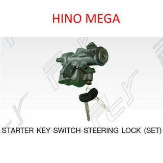 ชุดสวิตช์กุญแจสตาร์ท พร้อมล็อคคอพวงมาลัย HINO MEGA ฮีโน่ เมก้า