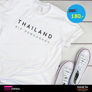 เสื้อยืดเท่ๆ RIP THAILAND ล้อเลียนสังคม ประชาธิปไตย เนื้อผ้า TK PREMIEM 100% ใส่สบาย