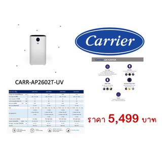 เคริ่องฟอกอากาศ Carrier  CARR-AP2601T