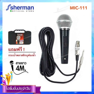 Sherman ไมโครโฟนสาย Dynamic รุ่น MIC-111