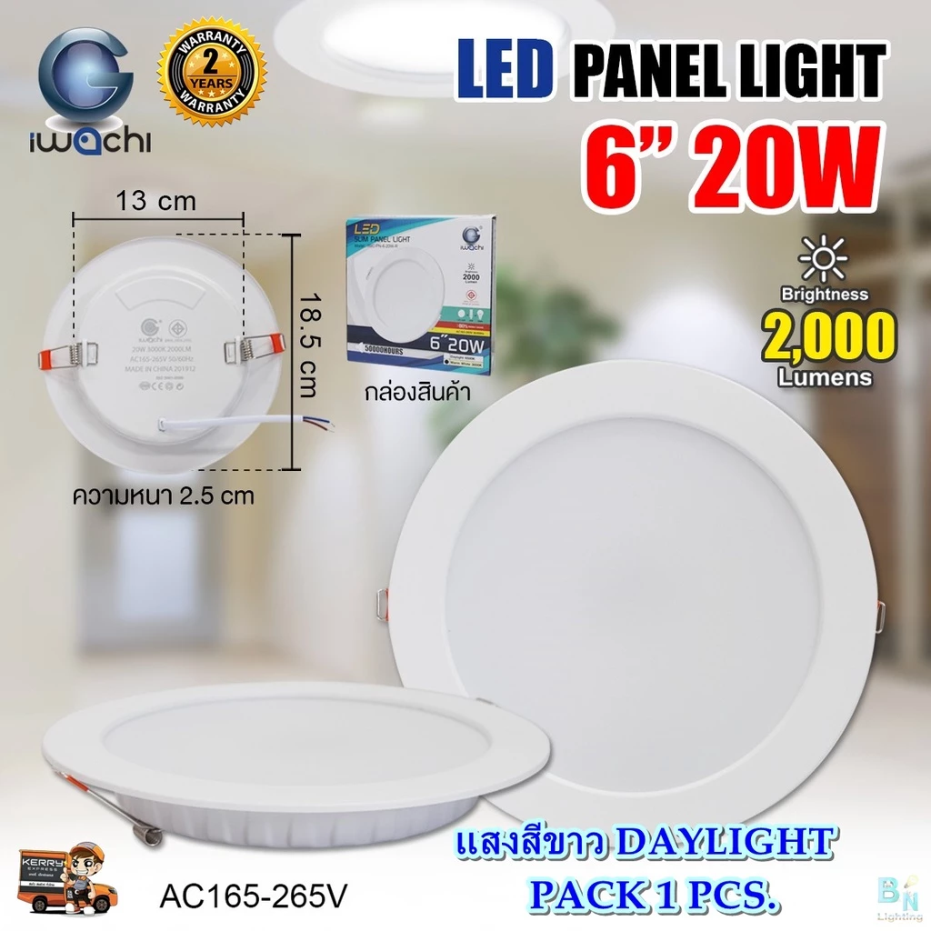 IWACHI โคมไฟดาวน์ไลท์ LED 6 นิ้ว 20W แบบกลม ดาวไลท์ LED ดาวน์ไลท์ฝังฝ้า โคมไฟ LED โคมไฟติดเพดาน LED หลอดไฟดาวน์ไลท์