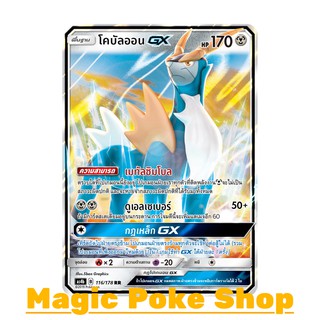 โคบัลออน GX (RR) โลหะ ชุด เทพเวหา การ์ดโปเกมอน (Pokemon Trading Card Game) ภาษาไทย