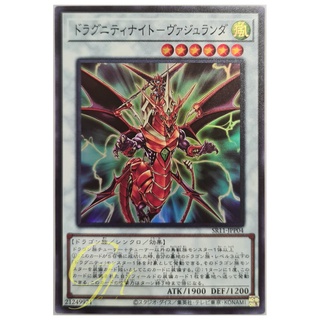 [SR11-JPP04] Dragunity Knight - Vajrayana (Super Rare)